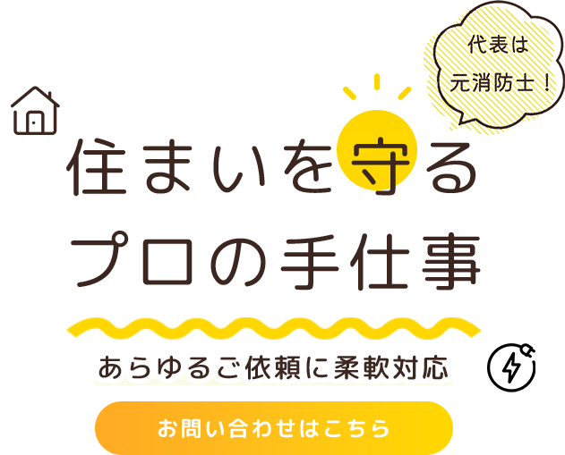 暮らしのお困りごとを軽減